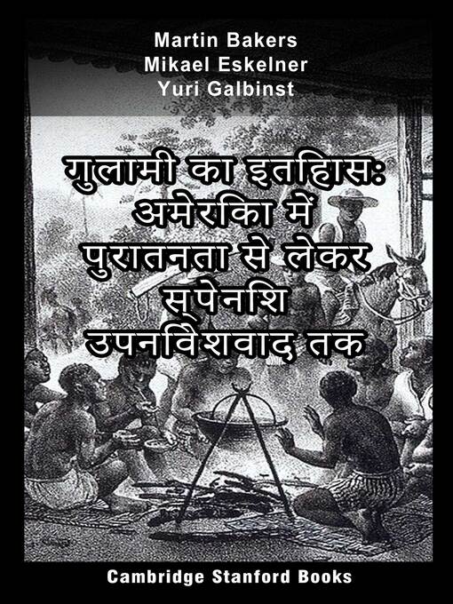 Title details for गुलामी का इतिहास by Martin Bakers - Available